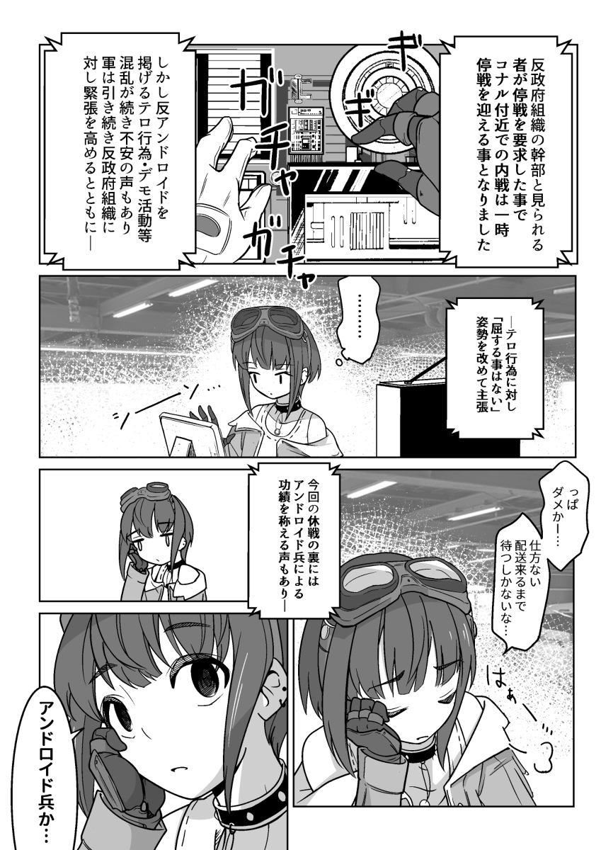 تويتر からめるラボ على تويتر Maintenurse 01 漫画 オリジナル アンドロイド メカバレ T Co M9megbjzpq T Co Aneykaudyk