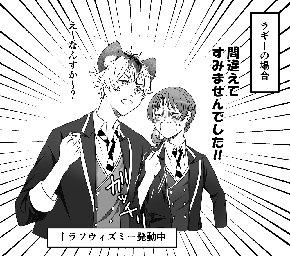 一年生の距離感になんとなくイラっとする先輩方
※レオ監おまけラギ監
※男装監督生♀
※顔・個性あり監督生
#twstプラス 