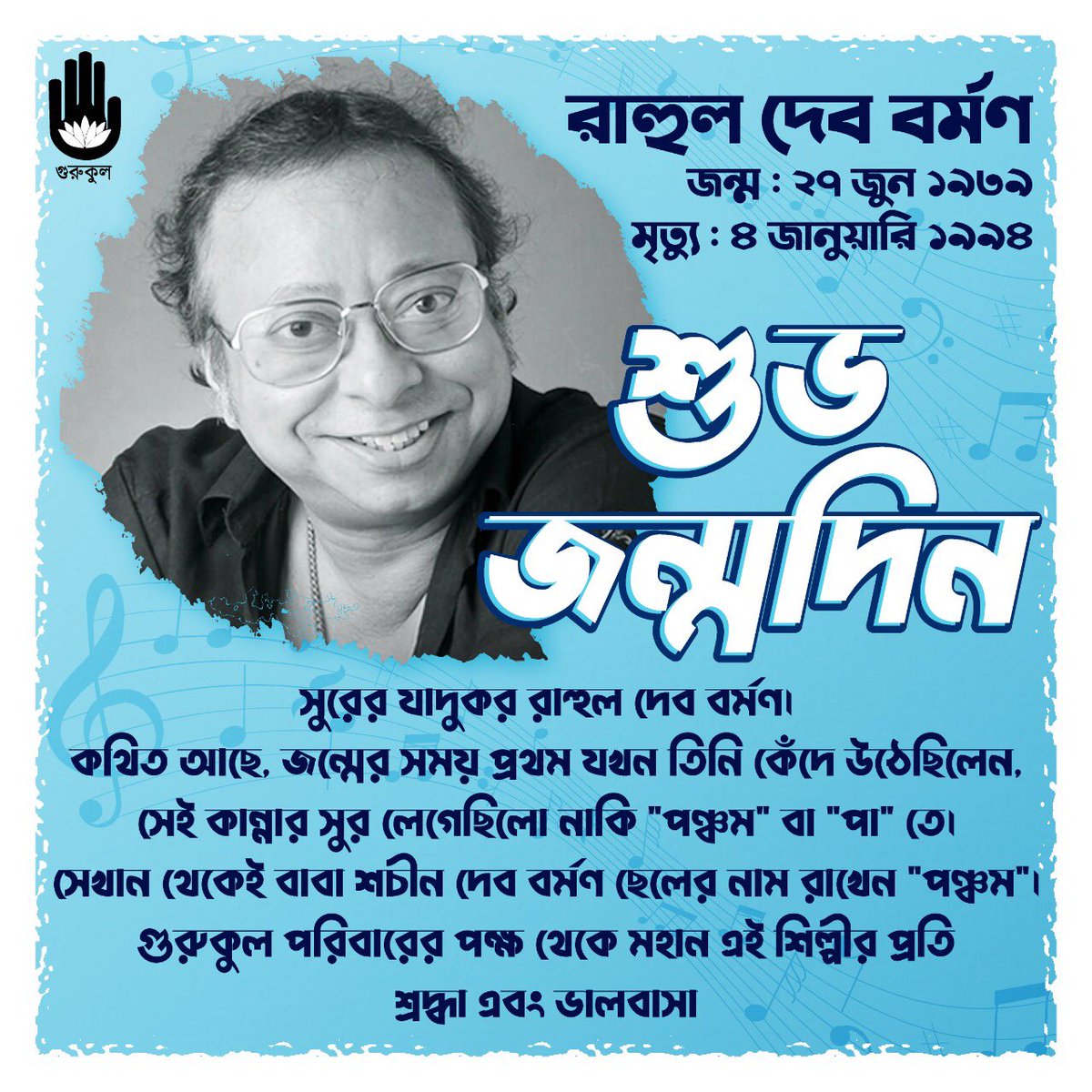 GurukulOfficial's tweet photo. Tributes to #RDBurman on his Birth Anniversary. #Panchamda #Gurukul #MusicGurukul #GOLN https://t.co/4cnzBKuJZs
