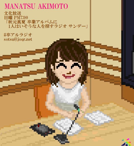 卒アルのtwitterイラスト検索結果 卒アルのtwitterイラスト検索結果