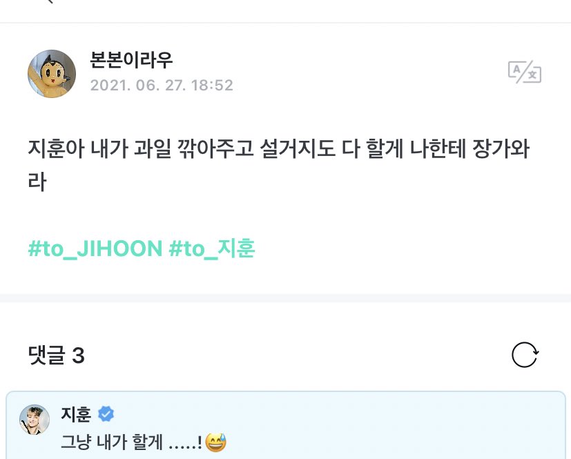 weversetrsr's tweet photo. [treasure weverse] 20210627
#JIHOON reply to a fan post 🌟

👤: jihoon-ah, i'll cut the fruits for u and wash the dishes too, i'll do everything. marry me 

🐼: i'll just do it on my own .....!😅

#지훈 #트레저 @treasuremembers https://t.co/ktWWcimfwT