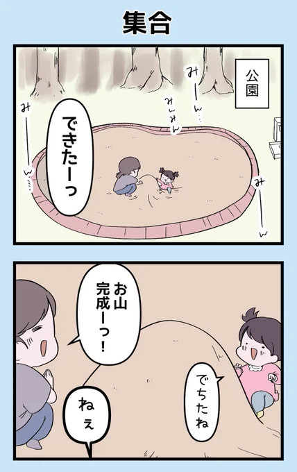 なぜか子どものお世話をしてると子どもが集まる

#ベビーシッターエッセイ 