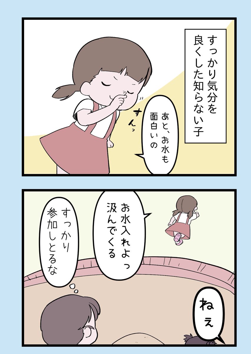 なぜか子どものお世話をしてると子どもが集まる

#ベビーシッターエッセイ 