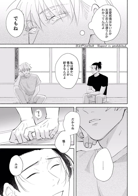 夏五 + し ⑧ 