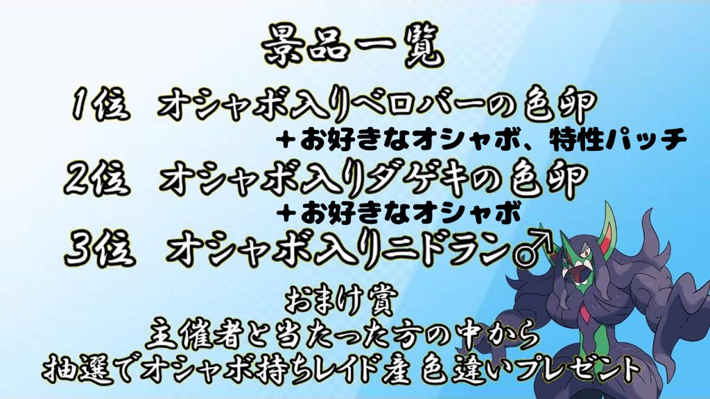 ポケモン仲間大会