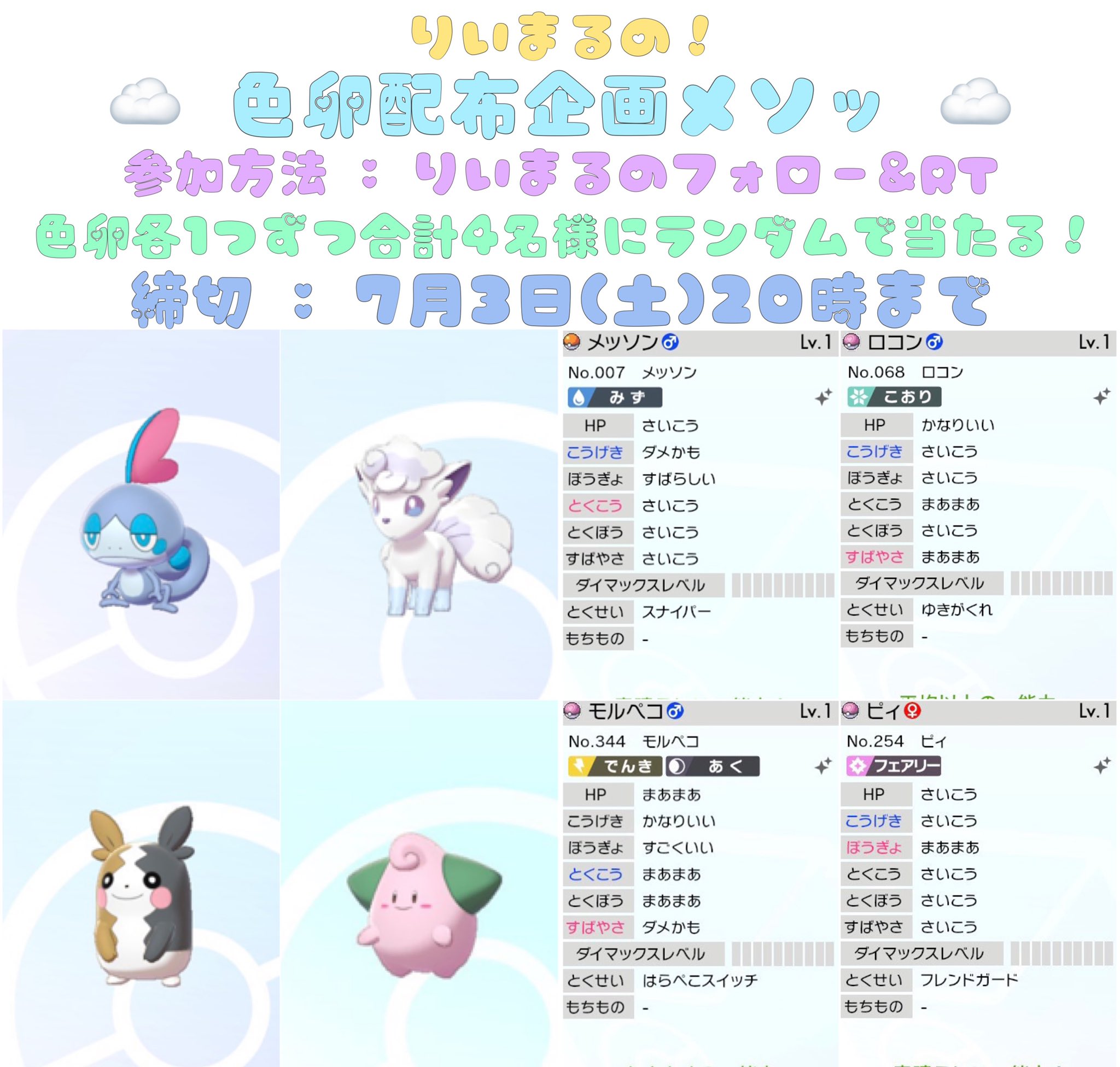 のっち ポケモン垢 Nochimori56 Twitter