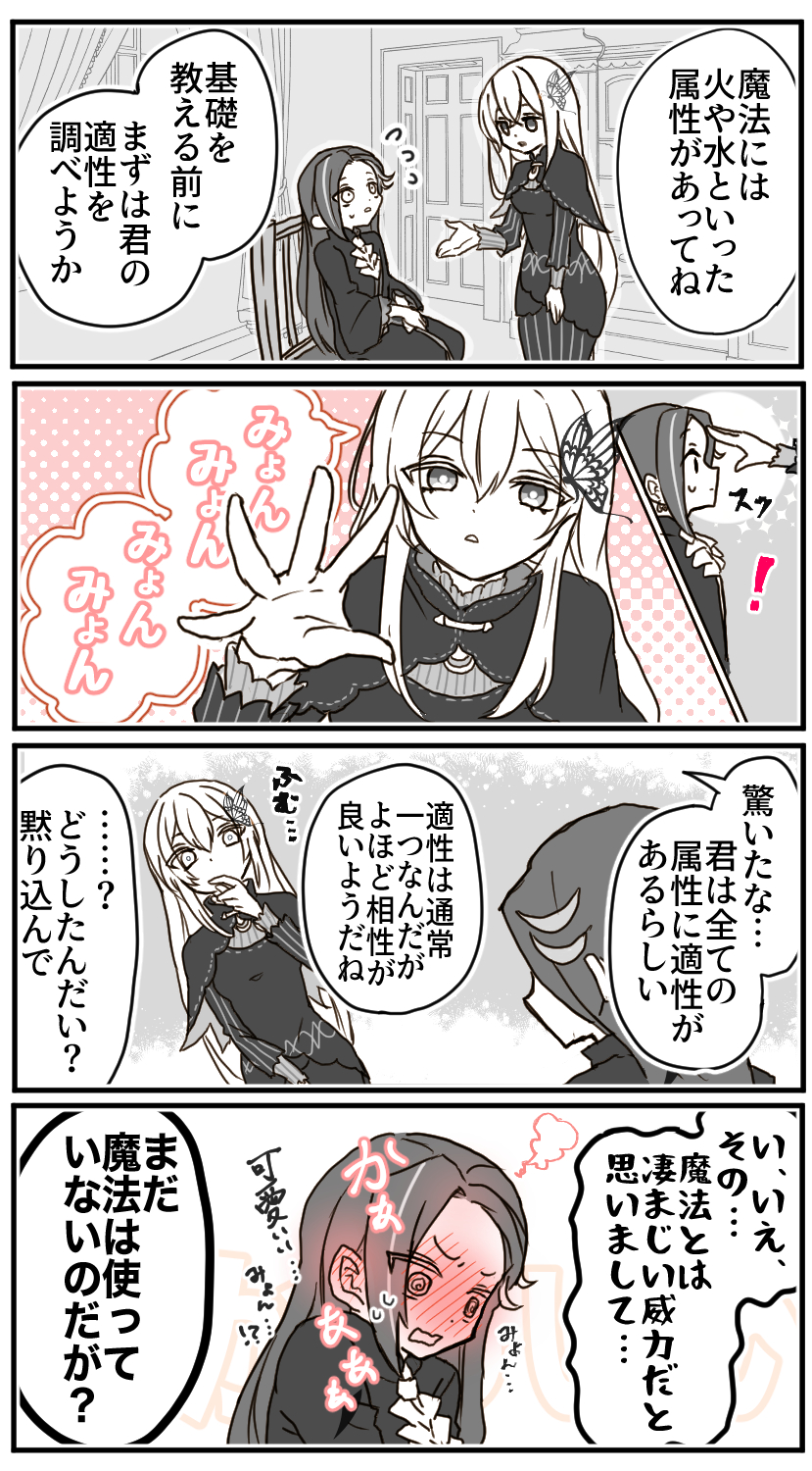 とるじぃ エキドナ先生が無自覚にロズワールくんの心かき乱すところ1000回見たい T Co 5eh8naiqq4 Twitter