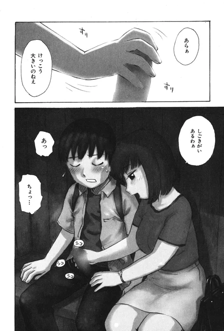 てこきの街 1/2 
