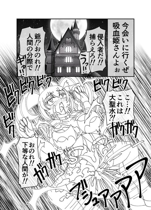 「吸血姫に性なる裁きを」、
キャラのペン入れ8P終わりました。残り15P!
連続8時間作業配信していました!
また少し休んだらあと2Pくらい進めたいですね 