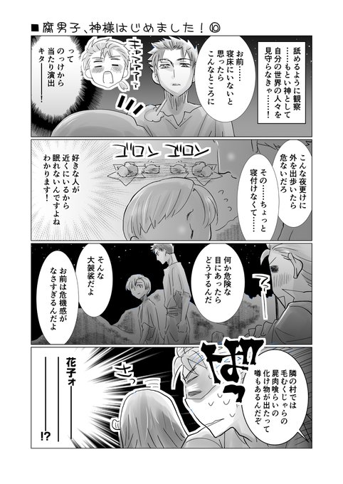画像まとめ 神様はじめました 新着 8ページ目 アニメレーダー 画像まとめ 神様はじめました 新着 8ページ目 アニメレーダー
