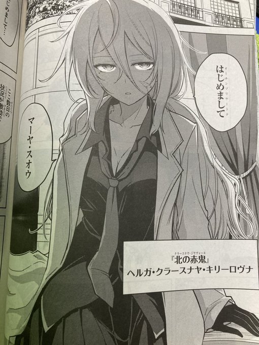 電撃マオウ8月号、恋する狼とミルフィーユ最新話載っております。名前と後ろ姿だけは出ていた新キャラ登場。前回は完全に最終話一歩前くらいの雰囲気でしたがまだ続きますヨ? 