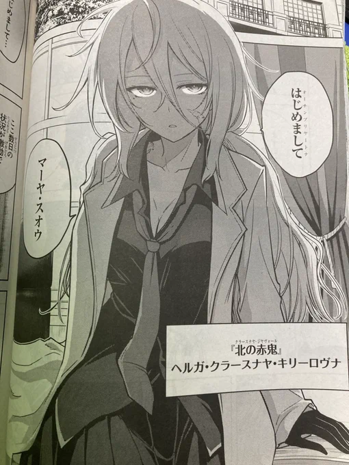 電撃マオウ8月号、恋する狼とミルフィーユ最新話載っております。名前と後ろ姿だけは出ていた新キャラ登場。前回は完全に最終話一歩前くらいの雰囲気でしたがまだ続きますヨ? 