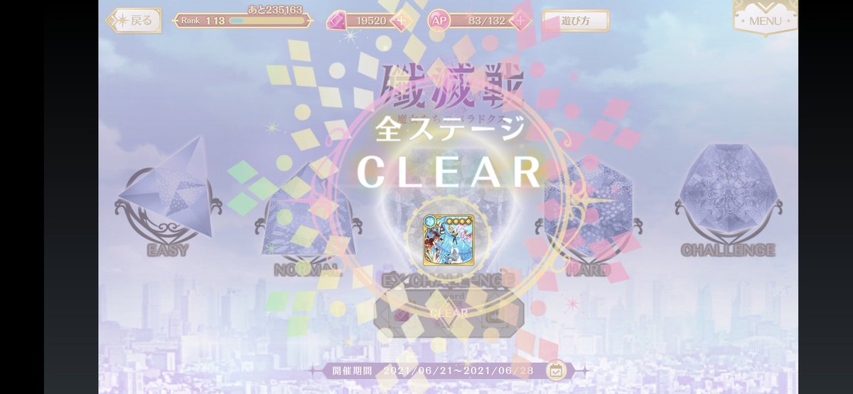 もここ 殲滅戦 やっとクリアした Exの火だけ毒無効メモリア足らなくて運ゲーで何回かやり直した 敵が強すぎてもうやりたくない クリア報酬はなかなか旨味ある マギレコ もここ 殲滅戦 やっとクリアした Exの火だけ毒無効メモリア足らなくて運ゲーで何回かやり直した 敵が強すぎてもうやりたくない クリア報酬はなかなか旨味ある マギレコ