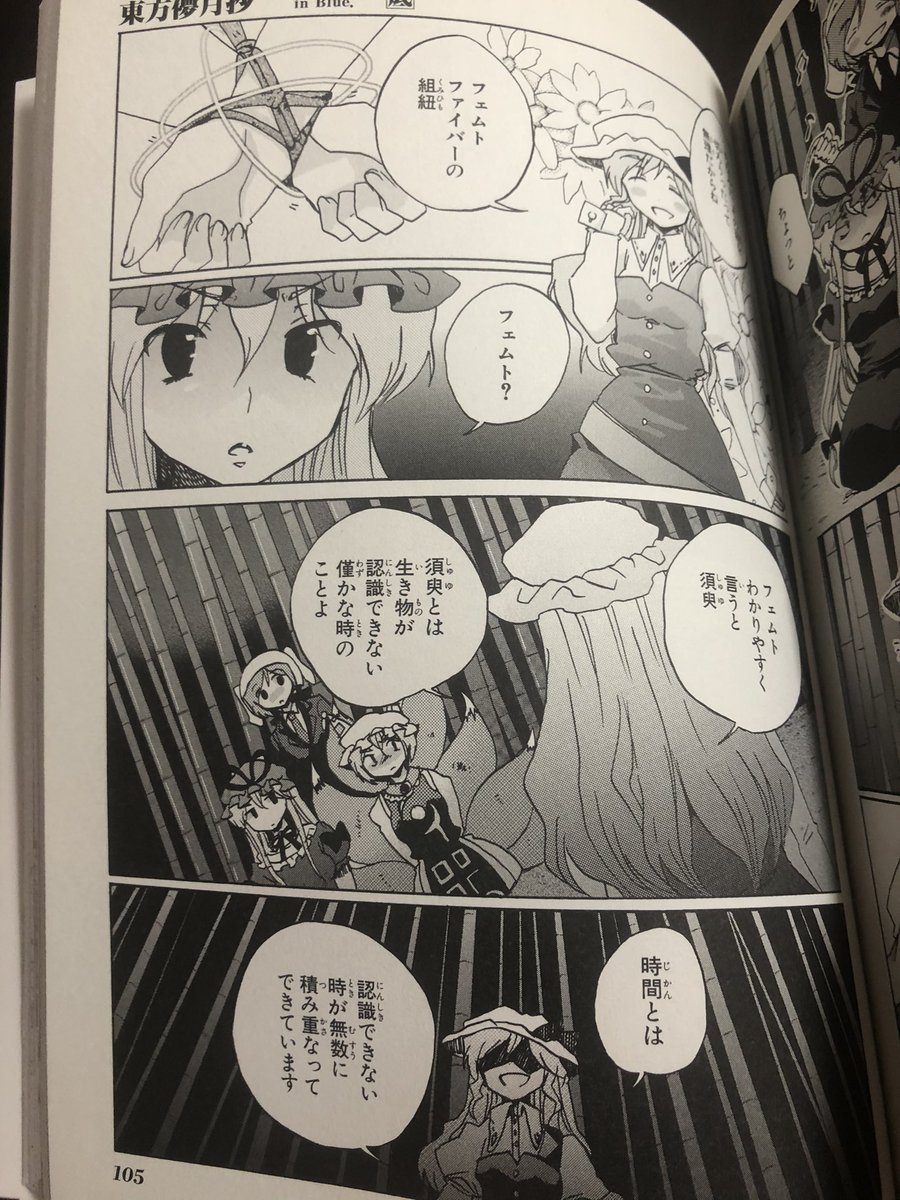 ট ইট র Souta ソアちゃんねる フェムトわかりやすく言うと須臾 須臾とは生き物が認識できない僅かな時のことよ 時間とは 認識できない時が無数に積み重なってできています 時間の最小単位である須臾が認識できないから時間は連続に見えるけど 本当は短い時が ট ইট র Souta ソアちゃんねる フェムトわかりやすく言うと須臾 須臾とは生き物が認識できない僅かな時のことよ 時間とは 認識できない時が無数に積み重なってできています 時間の最小単位である須臾が認識できないから時間は連続に見えるけど 本当は短い時が