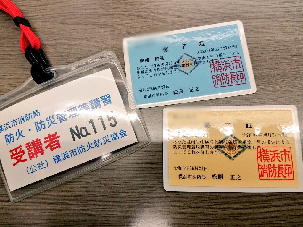 甲種防火管理者 Twitter Search Twitter 甲種防火管理者 Twitter Search Twitter