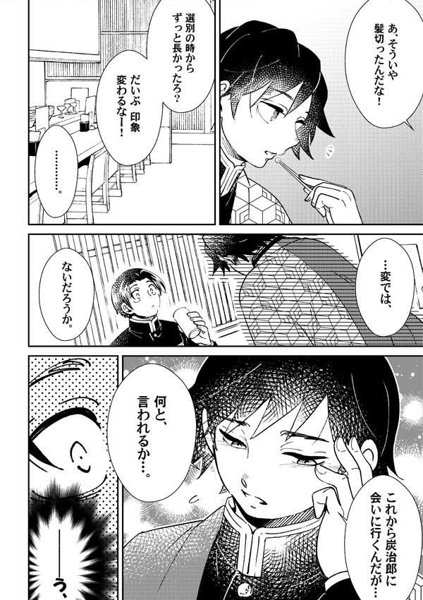 炭義新刊サンプル2/2
単体で読めますが、前作「霰も無い」※R18 https://t.co/9BFF3rR9vHの後日談になります。A5/40P イベント頒布は今の所未定です。
#炭義 