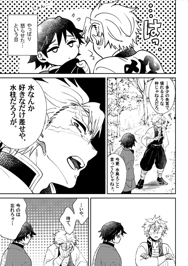 炭義新刊サンプル2/2
単体で読めますが、前作「霰も無い」※R18 https://t.co/9BFF3rR9vHの後日談になります。A5/40P イベント頒布は今の所未定です。
#炭義 