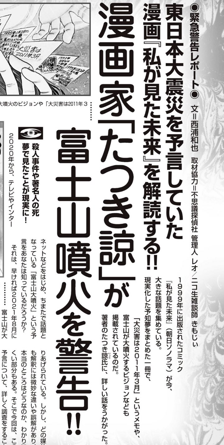 私の見た未来 Twitter Search Twitter