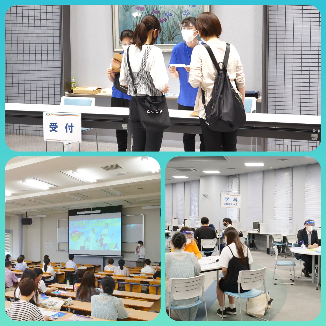 大阪人間科学大学オープンキャンパス Ohs Official Oc Twitter 大阪人間科学大学オープンキャンパス Ohs Official Oc Twitter