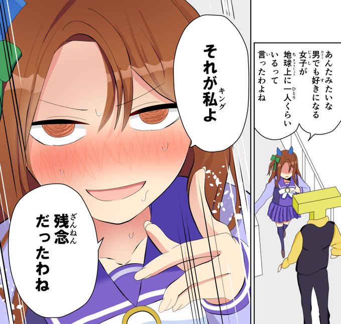 キングは絶対こういうこと言う※五等分パロ#キングヘイロー#ウマ娘 