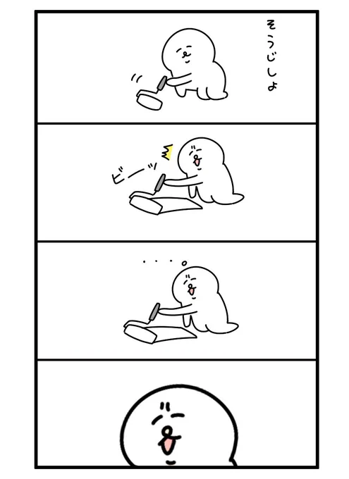 😩 