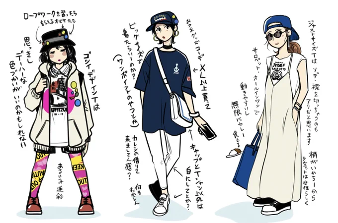 一人追加して…
いない一般公開女性客たち 