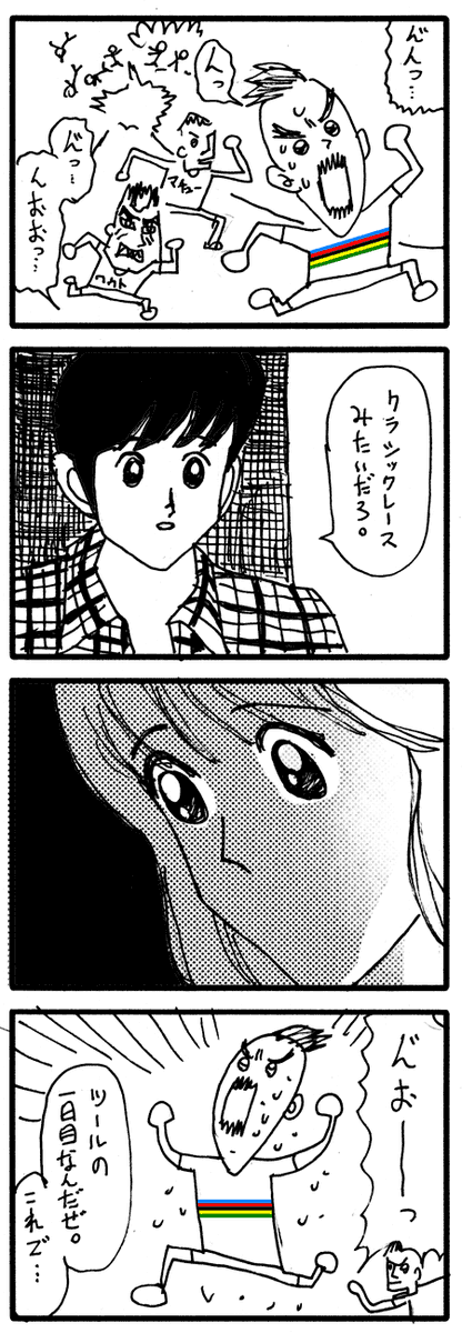 ツールドフランス2021 第1ステージのやつアップしました #tdf2021 #jspocycle https://t.co/0rKL5soPvz