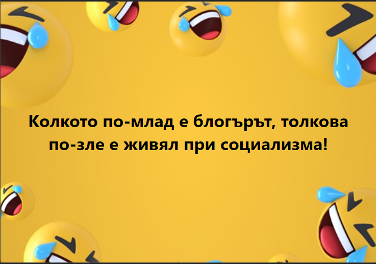 MemesBananas's tweet photo. От Фейсбук-другарите https://t.co/D5kFhVCZWg