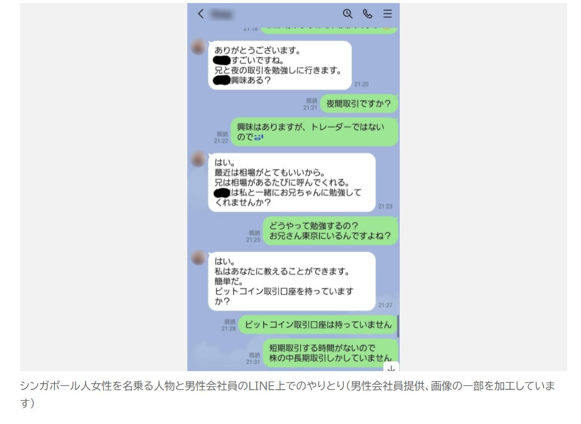 Sak マッチングアプリでその気にさせる投資詐欺 T Co Yubzxuc5yu 手口は マッチング アプリで接触し ラインでのやり取りに移行 仮想通貨やｆｘでもうかった 今がチャンス と執拗 しつよう に勧誘 金融商品を勧めて投資させるが 理由を