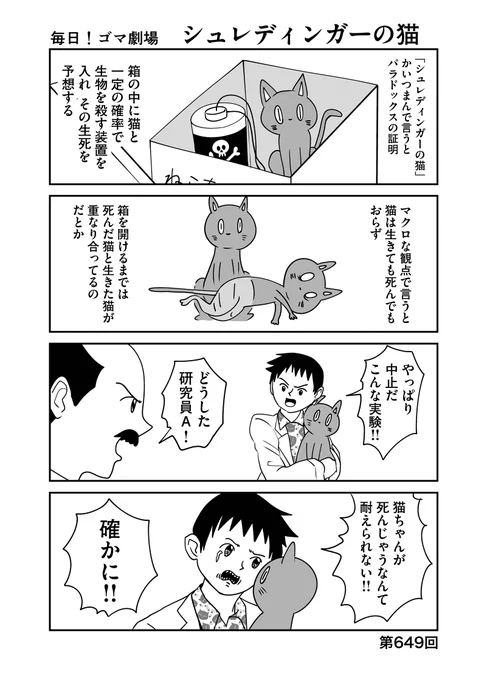 第649回『毎日!ゴマ劇場』 #毎日ゴマ劇場  