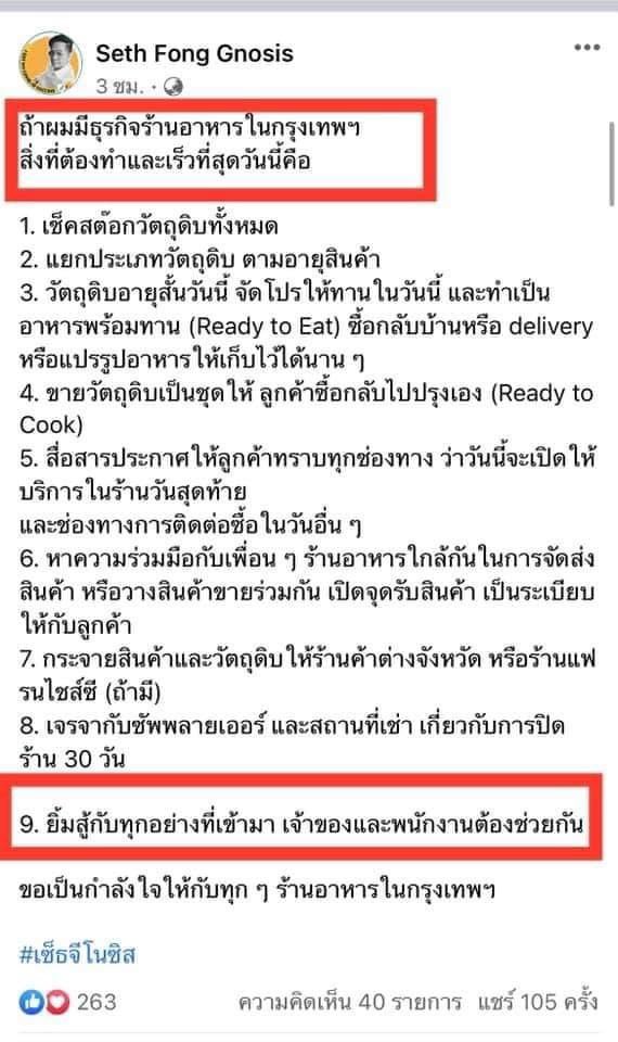 บอล ธนวัฒน์ วงค์ไชย tweet media