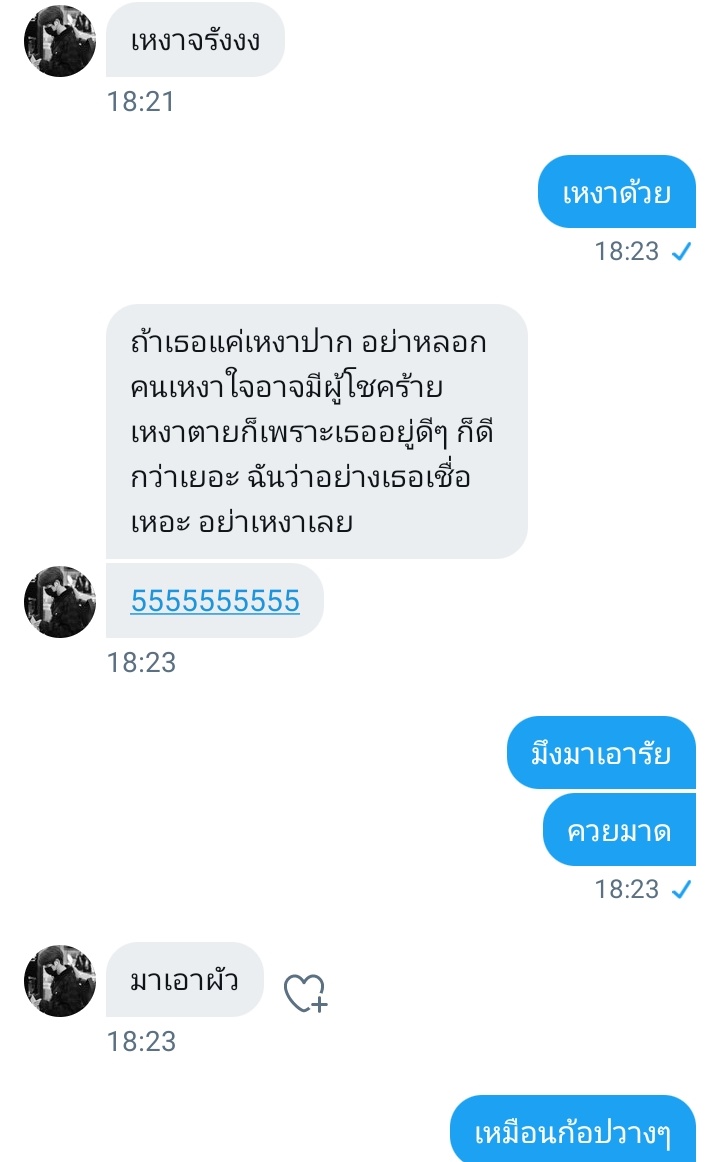 ไม่ต้องฟอลแบค | ลิมิตฟอล tweet media