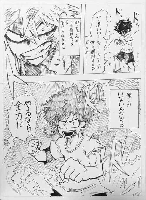 デクvsかっちゃん2
#緑谷出久 