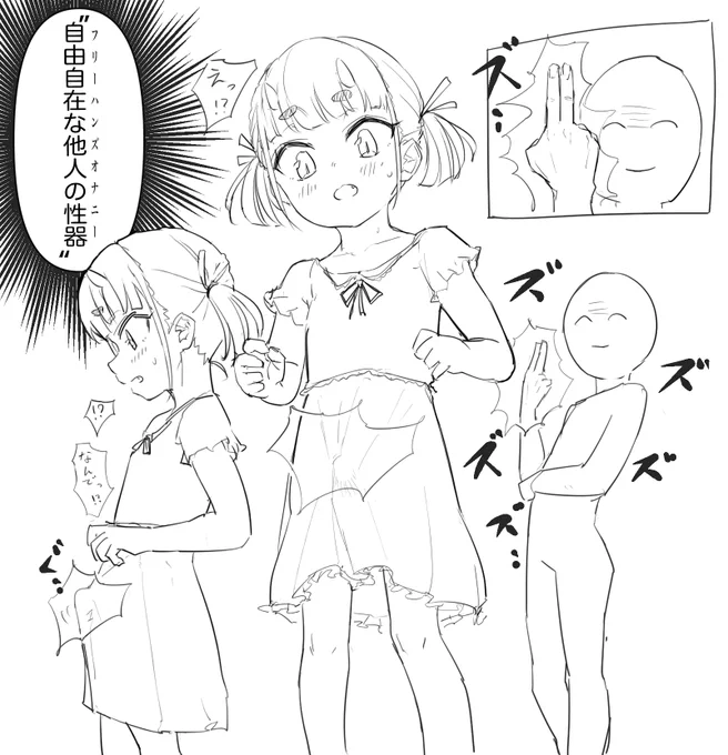 舐めた態度を取ってきた女装趣味のオスガキを街中で強制勃起させる絵です https://t.co/LBbP1xY0bA