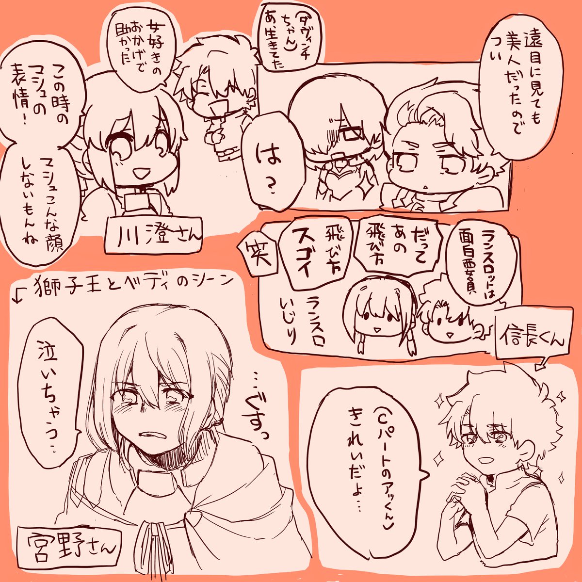 キャメロット副音声上映面白かったな 