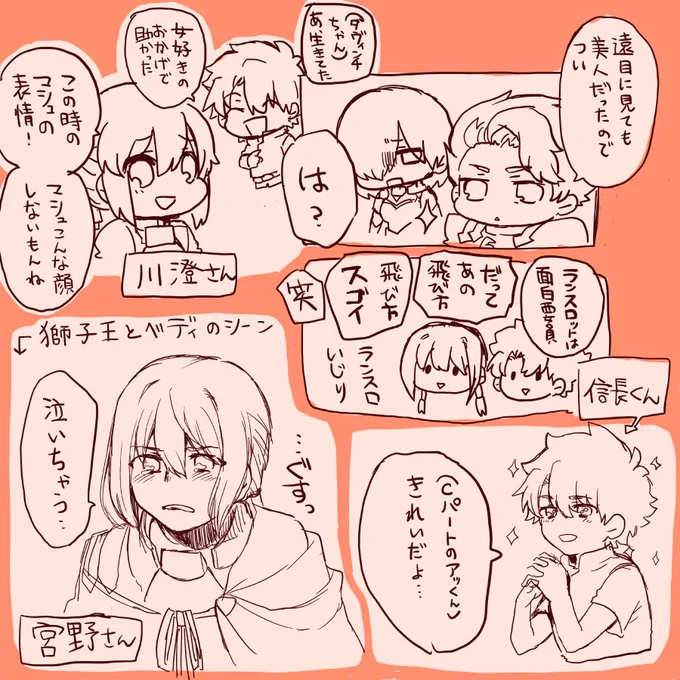 キャメロット副音声上映面白かったな 
