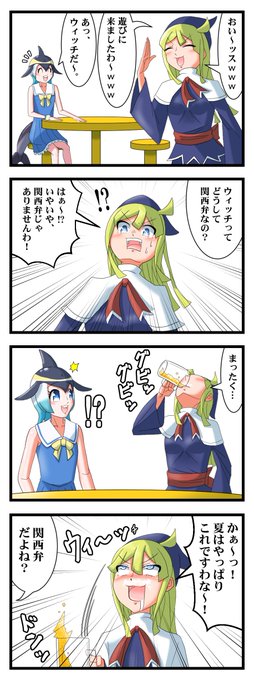 西方の魔女

#けもフレ3 #けものフレンズ 