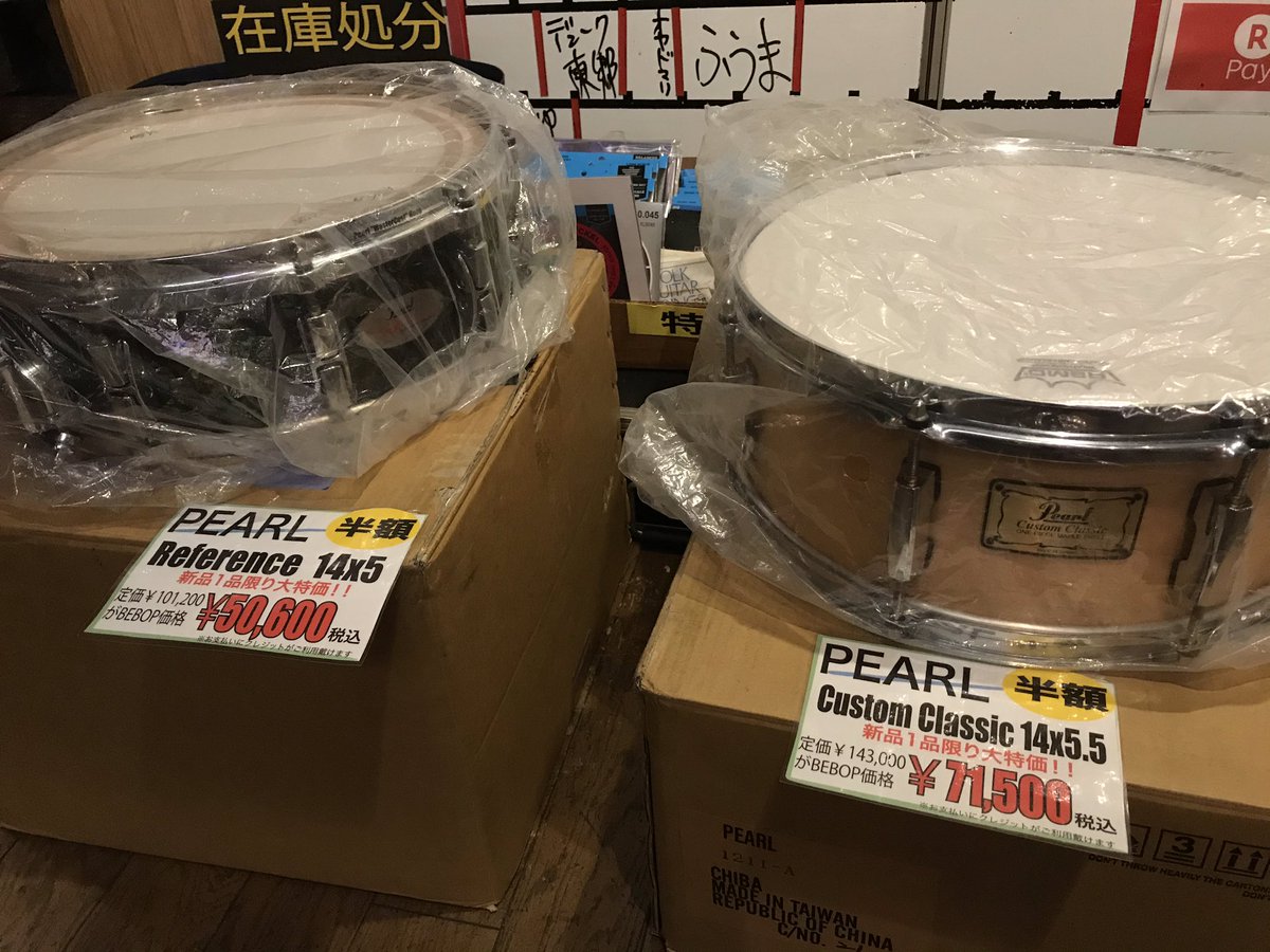 BEBOP_FUKUOKA's tweet photo. パールの新品スネア2台入荷致しました🥁
■リファレンス RF/1450S/C
定価101,200円税込。
■カスタムクラシック CL1455SN/C
定価143,000円税込。

どちらも半額です❗️
1台限りなのでお早めに👍

#pearldrums 
#customclassic 
#reference 
#ビバップ特価商品
#bebopstudio
#スタジオbebop https://t.co/p3P98WZyfN