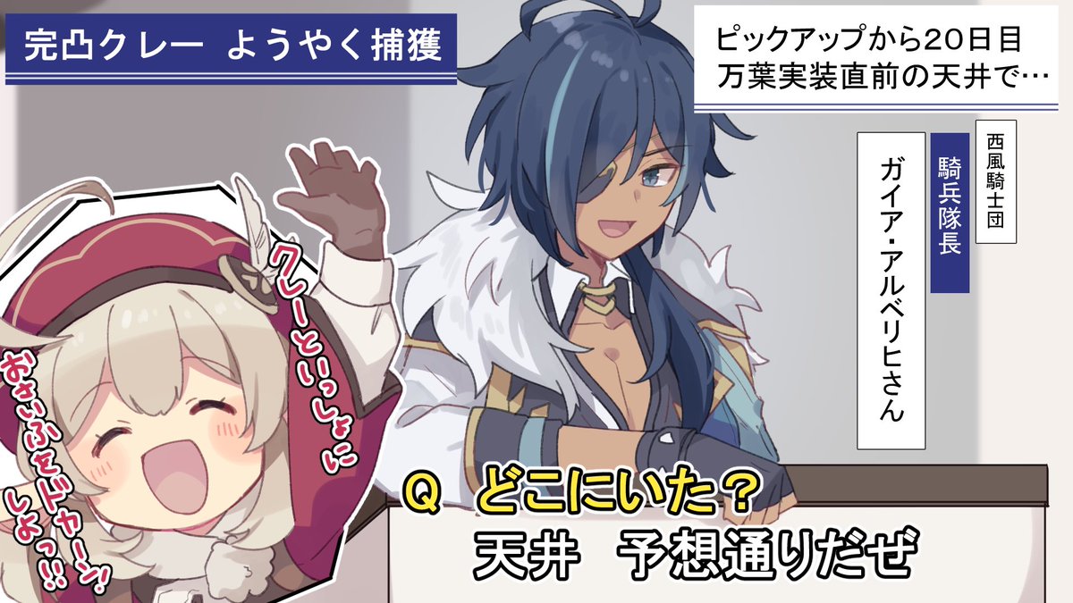 ナギ 原神 万葉が来るけどクレー完凸までガチャします T Co 4sqd1ndkuh Youtubeより 明日19時 クレー完凸までガチャ配信します 久々の配信 よければ遊びに来てください