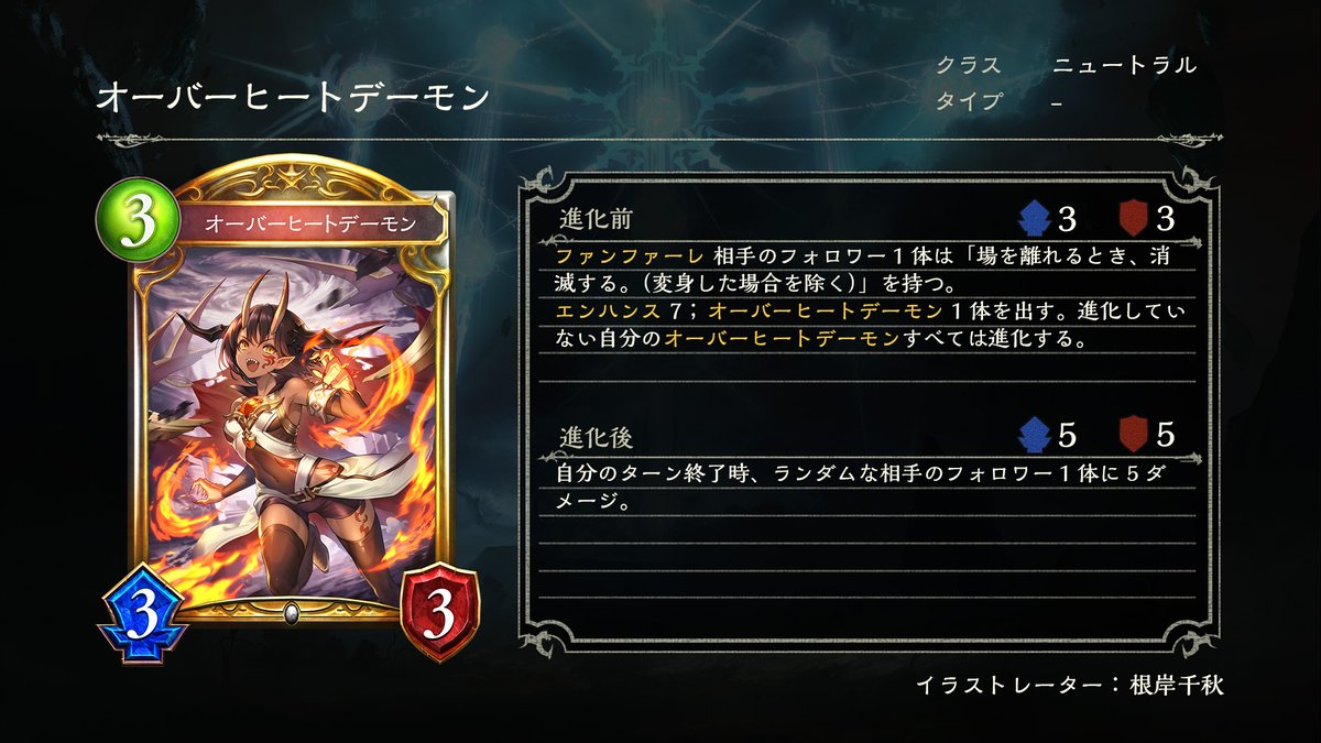 Shadowverse公式アカウント バトルパス 新シーズン情報 新しく追加されるバトルパスの限定報酬として獲得できる イラスト違いカードをご紹介いたします プレミアムパスを購入すれば イラスト違いプレミアムカードが獲得可能です オーバーヒート Shadowverse公式アカウント バトルパス 新シーズン情報 新しく追加されるバトルパスの限定報酬として獲得できる イラスト違いカードをご紹介いたします プレミアムパスを購入すれば イラスト違いプレミアムカードが獲得可能です オーバーヒート