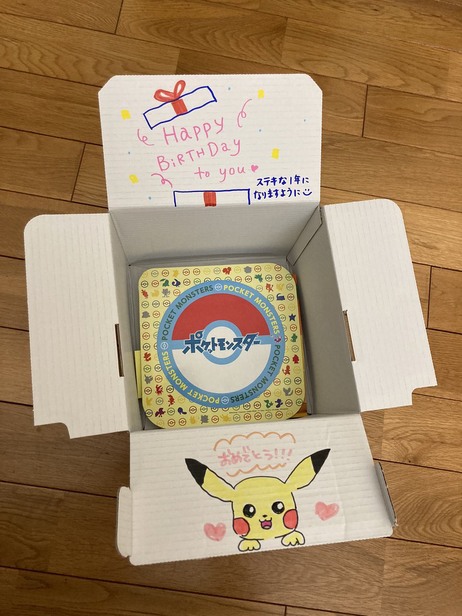わたふらい ポケモン大好き長男5歳の誕生日にサーティワンのアイスケーキを頼んでみた ケーキを開けると店員さんの手書きの絵とメッセージがあって感激 とっても素敵なサービスでまた利用したくなりました サーティワン サーティワンアイスクリーム わたふらい ポケモン大好き長男5歳の誕生日にサーティワンのアイスケーキを頼んでみた ケーキを開けると店員さんの手書きの絵とメッセージがあって感激 とっても素敵なサービスでまた利用したくなりました サーティワン サーティワンアイスクリーム