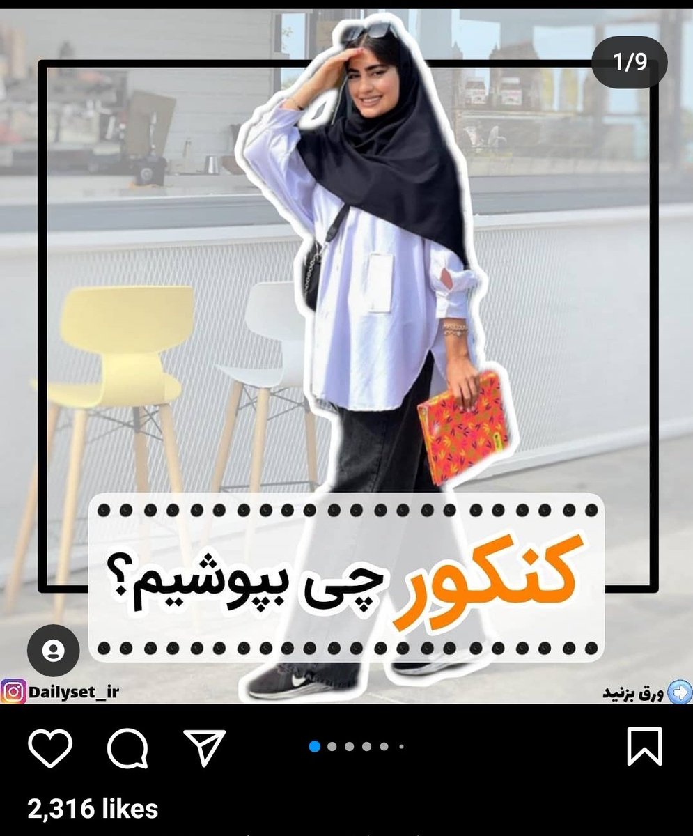 اونوقت من روزی که کنکور داشتم مثل عقب مونده ها رفتم سر جلسه .