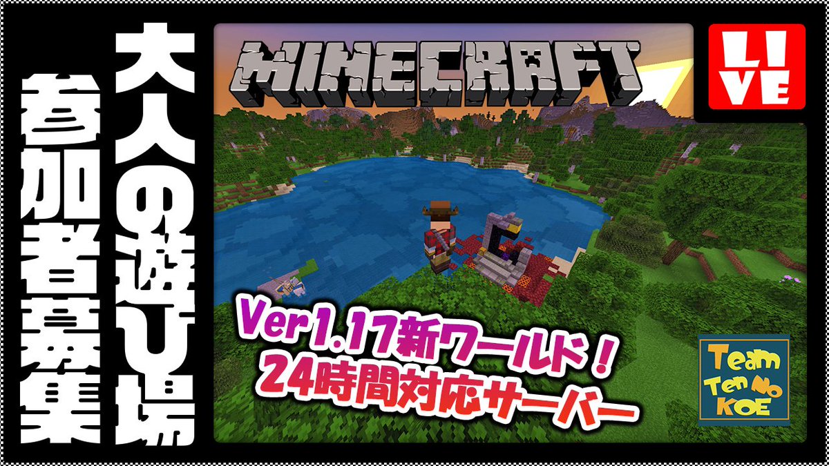 天の声 21時からスタートです うーん どうしようかな Live マイクラ 統合版 24時間 稼働の天の声サーバーで参加型配信 事前に説明欄の参加ルールを見てね 天の声 龍さん たいち 兄さん T Co Gxk2x6950i Youtubeより T Co 天の声 21時からスタートです うーん どうしようかな Live マイクラ 統合版 24時間 稼働の天の声サーバーで参加型配信 事前に説明欄の参加ルールを見てね 天の声 龍さん たいち 兄さん T Co Gxk2x6950i Youtubeより T Co