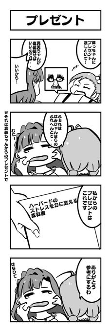 双海真美 を含むマンガ一覧 ツイコミ 仮