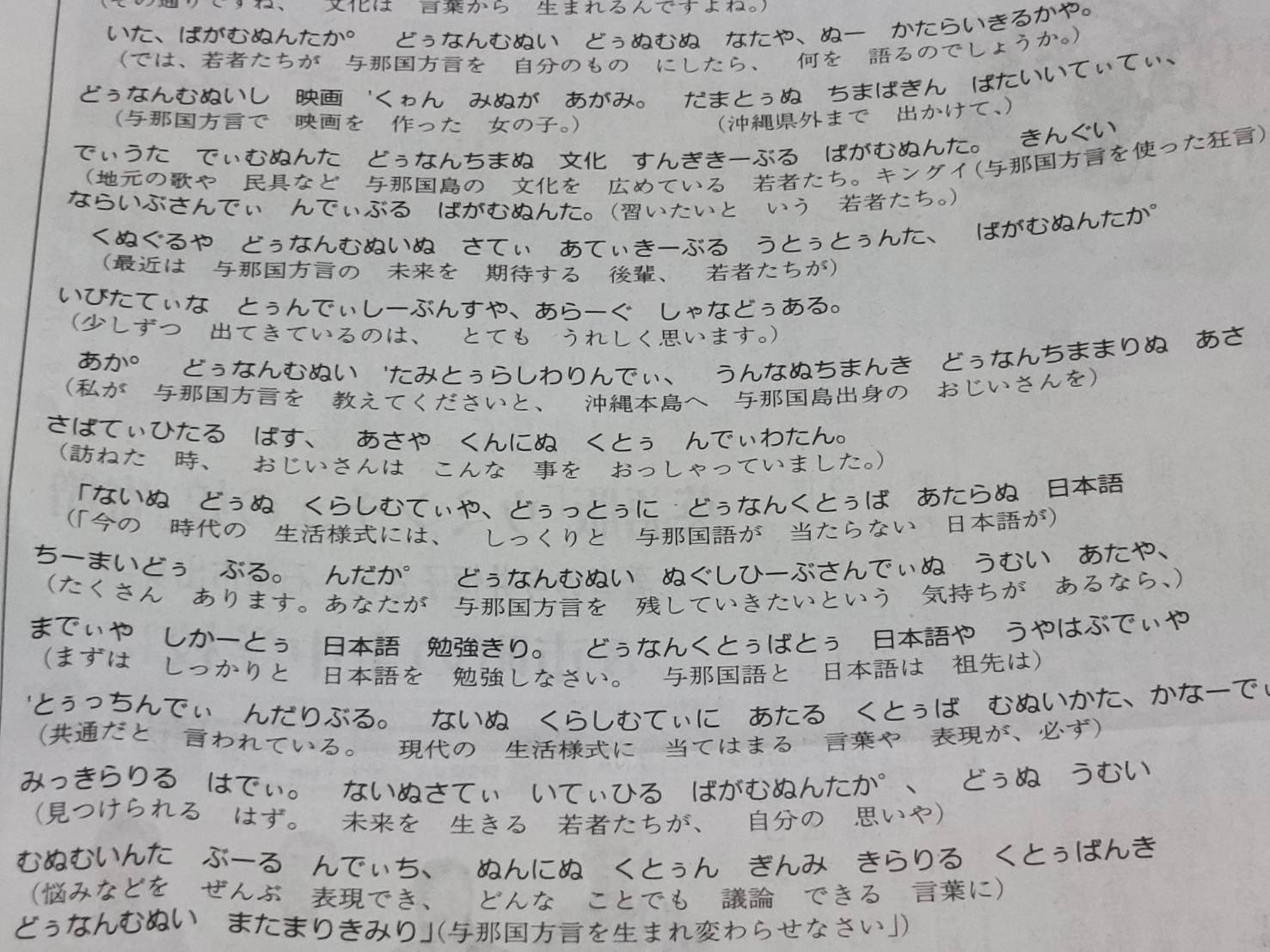 与那国語 Twitter Search Twitter