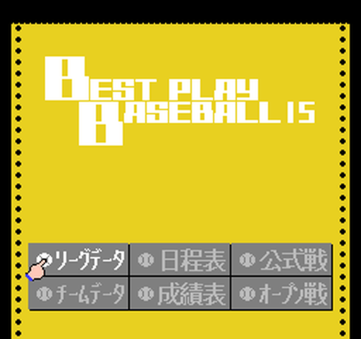 ベストプレープロ野球のtwitterイラスト検索結果 ベストプレープロ野球のtwitterイラスト検索結果