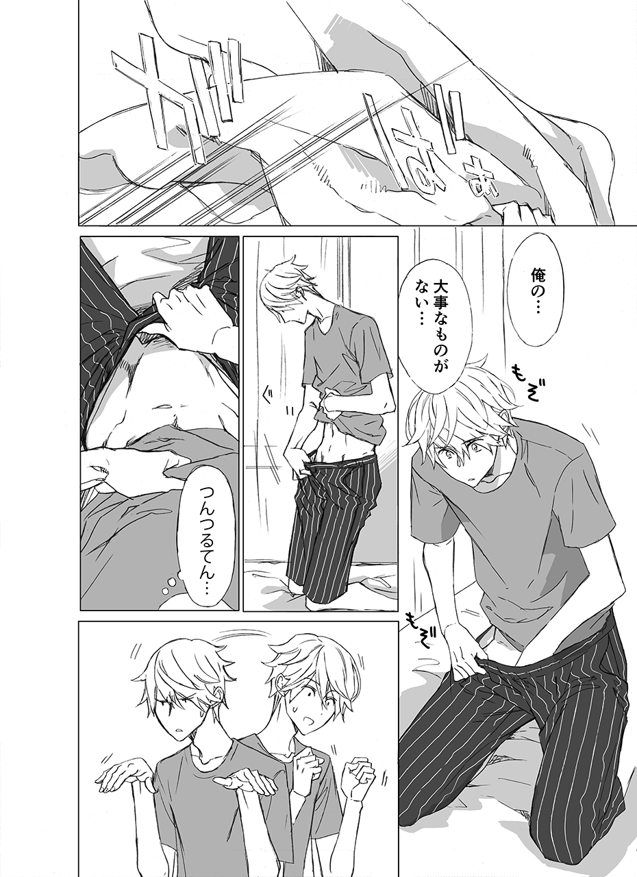 宮城とおこ Tooko 380 Twitter