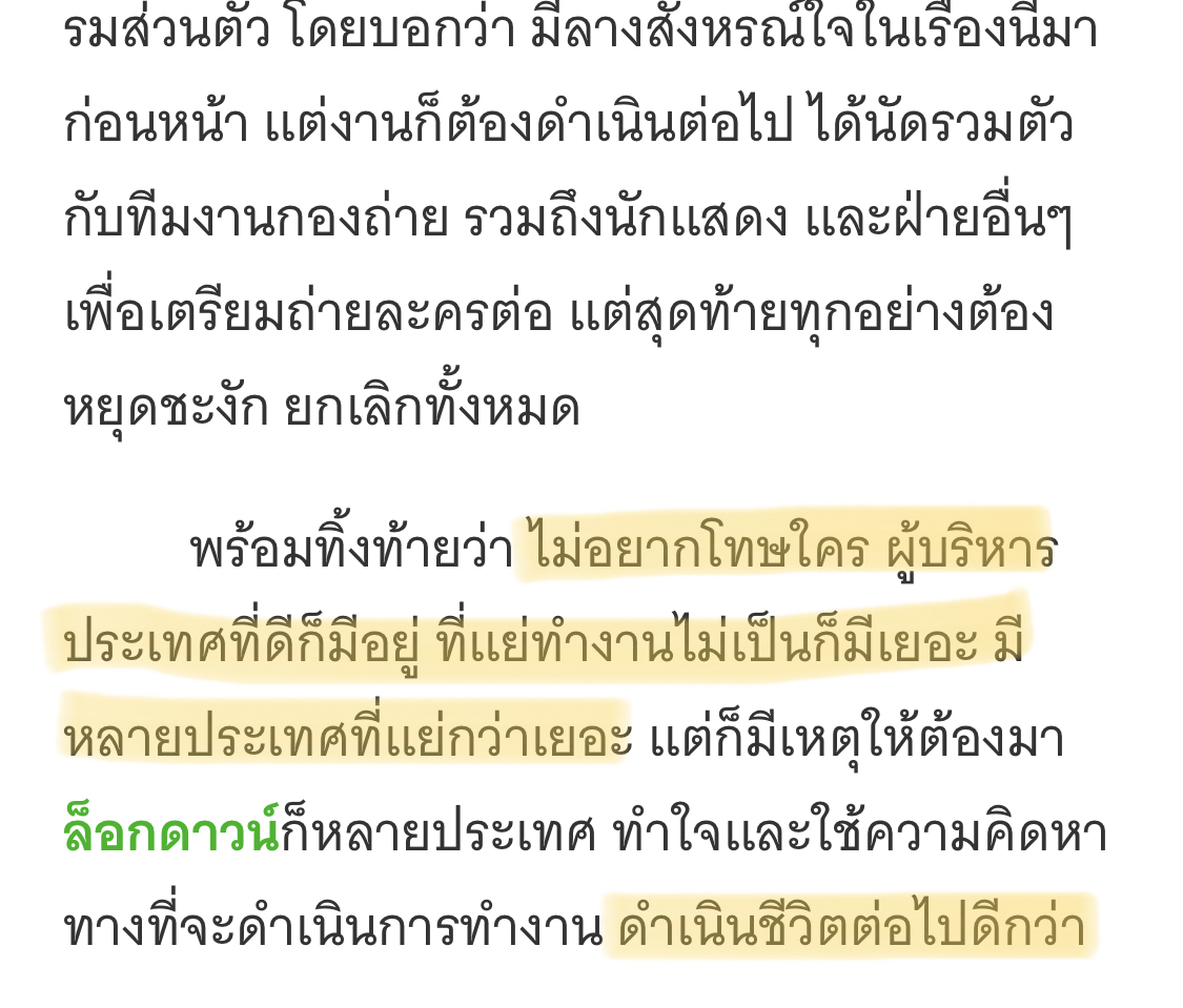 ห๊ะ!! จริงดิ #รัฐบาลส้นตีนคนเชียร์ก็ส้นตีน #ปัญญาชนโง่เราจะตายกันหมด #ล็อคดาวน์กรุงเทพ