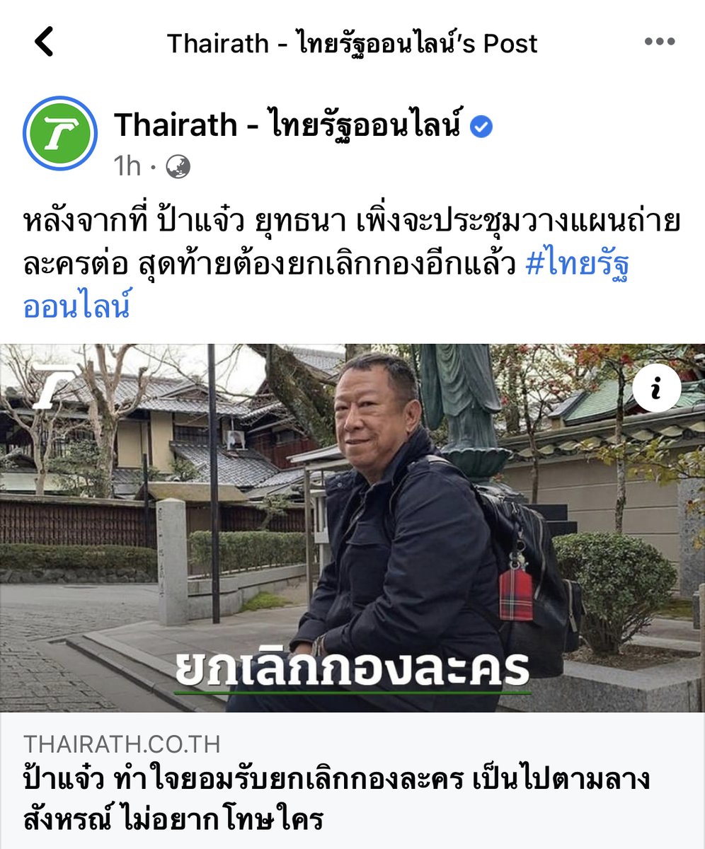พรรคนี้หีเหม็น 💛นารีขี่ม้าขาว 💛🇹🇭 tweet media