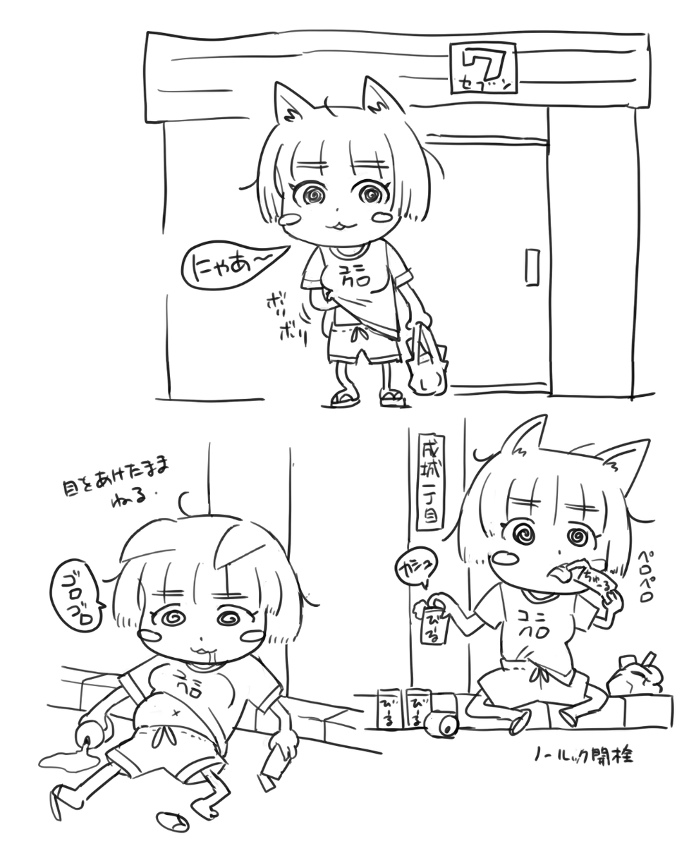 出来た。謎のキャラクター猫丸ちゃんが 
